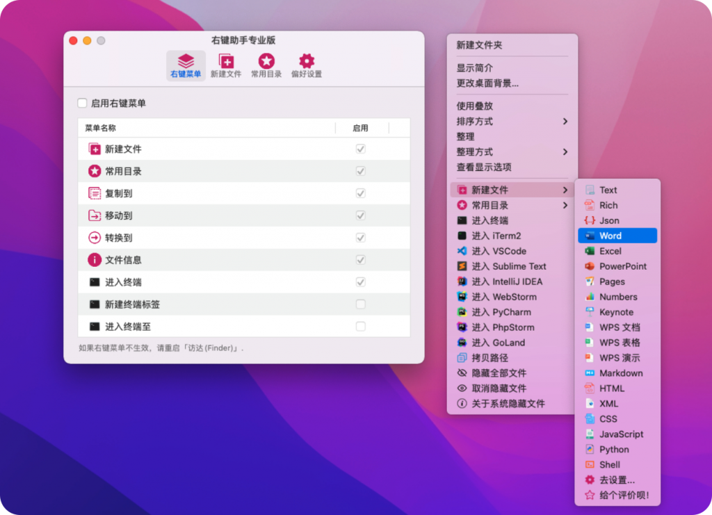图片[4]-MouseBoost PRO for mac v3.3.1中文版「🖱️鼠标助手｜超级右键拓展」-Mac软件免费下载-Mac良选