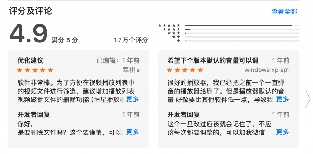 图片[1]-Fig Player for Mac v1.3.11 破解版 音乐视频播放器 支持高清MKV，网课视频倍速播放-Mac软件免费下载-Mac良选