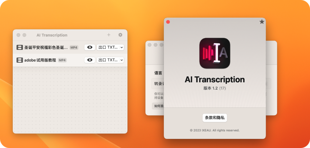 图片[1]-AI Transcription for mac v2.4激活版 AI语音转文字软件-Mac软件免费下载-Mac良选
