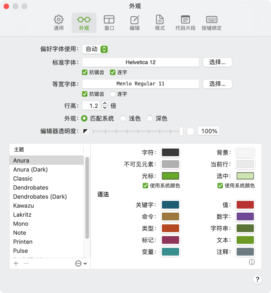 图片[1]-CotEditor for Mac v4.6.5 轻量级纯文本编辑器-Mac软件免费下载-Mac良选