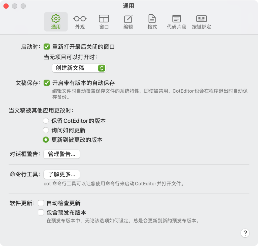 图片[2]-CotEditor for Mac v4.6.5 轻量级纯文本编辑器-Mac软件免费下载-Mac良选
