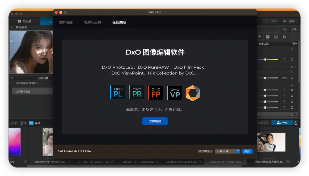 图片[3]-DxO PhotoLab 7 for mac v7.1.0.33中文激活版「专业raw图像处理工具」-Mac软件免费下载-Mac良选