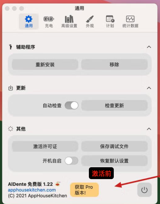 图片[2]-AlDente Pro for Mac v1.25 中文破解版 mac最大充电限制保护工具-Mac软件免费下载-Mac良选