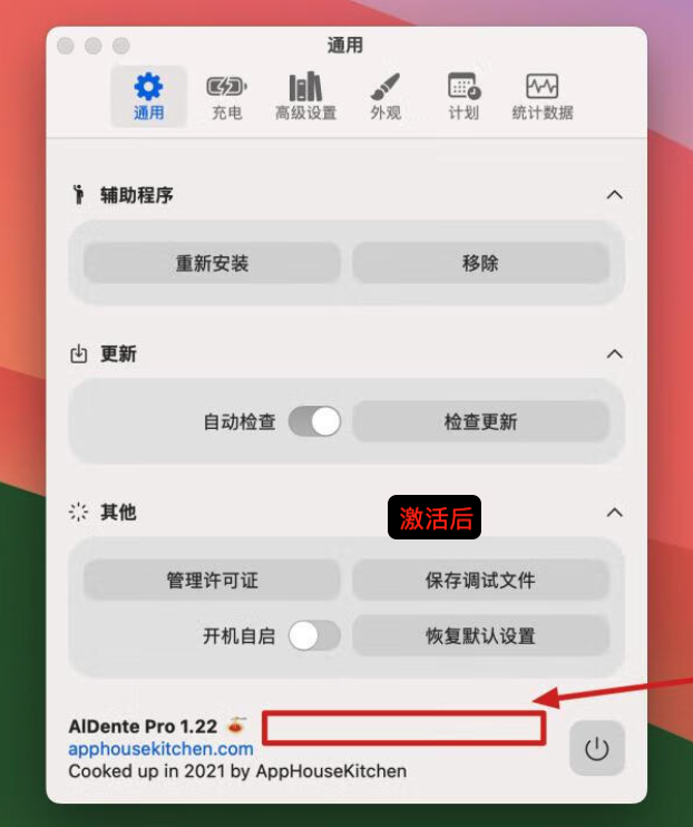 图片[3]-AlDente Pro for Mac v1.25 中文破解版 mac最大充电限制保护工具-Mac软件免费下载-Mac良选