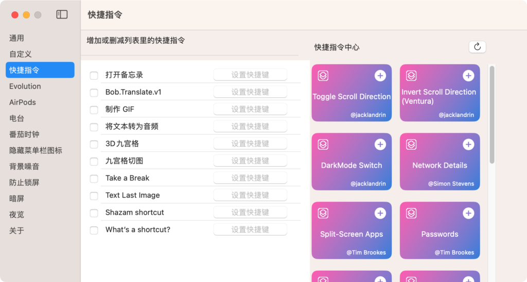 图片[3]-Only Switch for Mac v2.4.7中文版(系统功能一键开关工具)-Mac软件免费下载-Mac良选