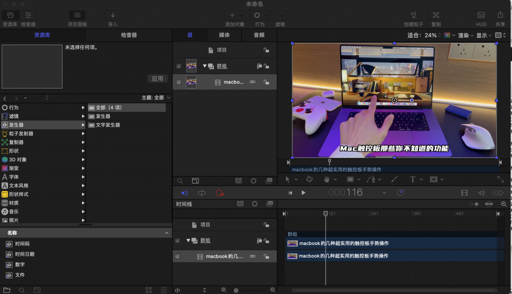 图片[1]-Motion for mac v5.11 中文激活版 视频后期制作特效制作-Mac软件免费下载-Mac良选