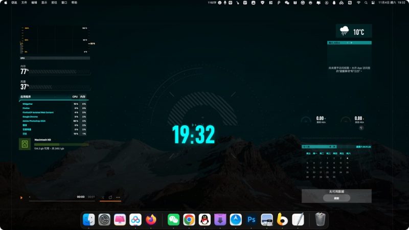 Widgetter for mac最好用的桌面主题工具含小组件-Mac软件免费下载-Mac良选