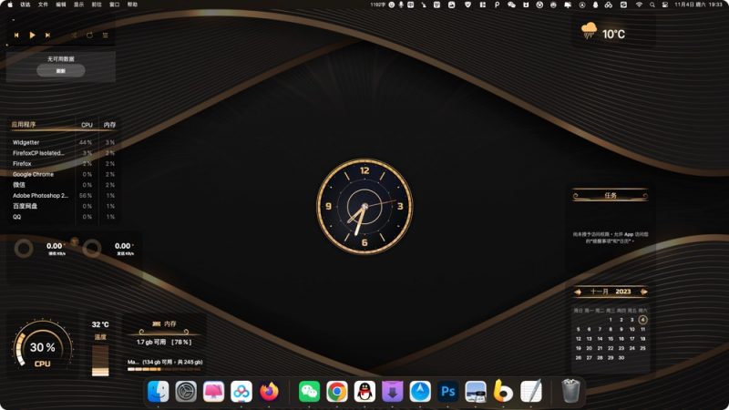 Widgetter for mac最好用的桌面主题工具含小组件-Mac软件免费下载-Mac良选