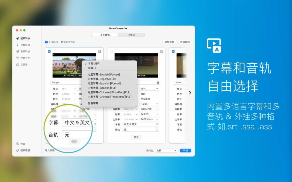 图片[1]-即刻转换 for Mac v1.2.7 破解版 功能全面的格式转换软件(视频压缩 格式工厂）-Mac软件免费下载-Mac良选
