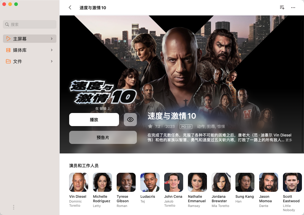 图片[1]-Infuse Pro v7.6.2.4599 中文破解版 超强全能视频播放器-Mac软件免费下载-Mac良选