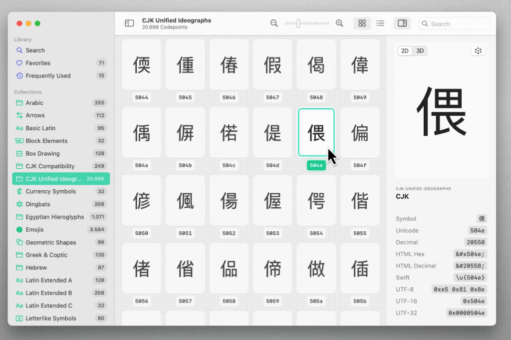 图片[3]-Codepoint for mac v1.21 激活版「图形字符开发工具」-Mac软件免费下载-Mac良选