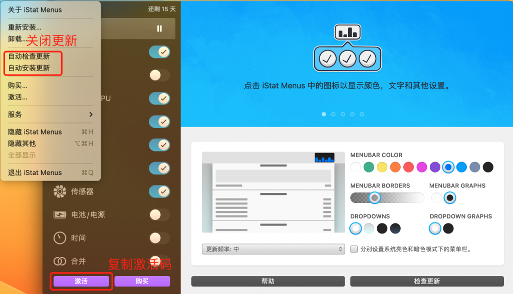 图片[1]-iStat Menus v6.73(1238) 中文版「菜单栏显示系统状态监控工具」-Mac软件免费下载-Mac良选