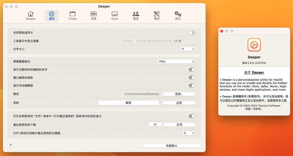图片[1]-Deeper for Mac v3.0.2 中文版 mac「隐藏选项调整工具」-Mac软件免费下载-Mac良选