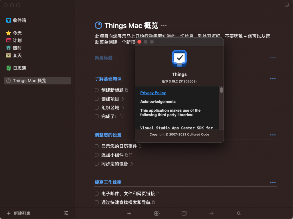 图片[1]-Things 3 For Mac V3.19.2「强大的GTD效率工具」-Mac软件免费下载-Mac良选