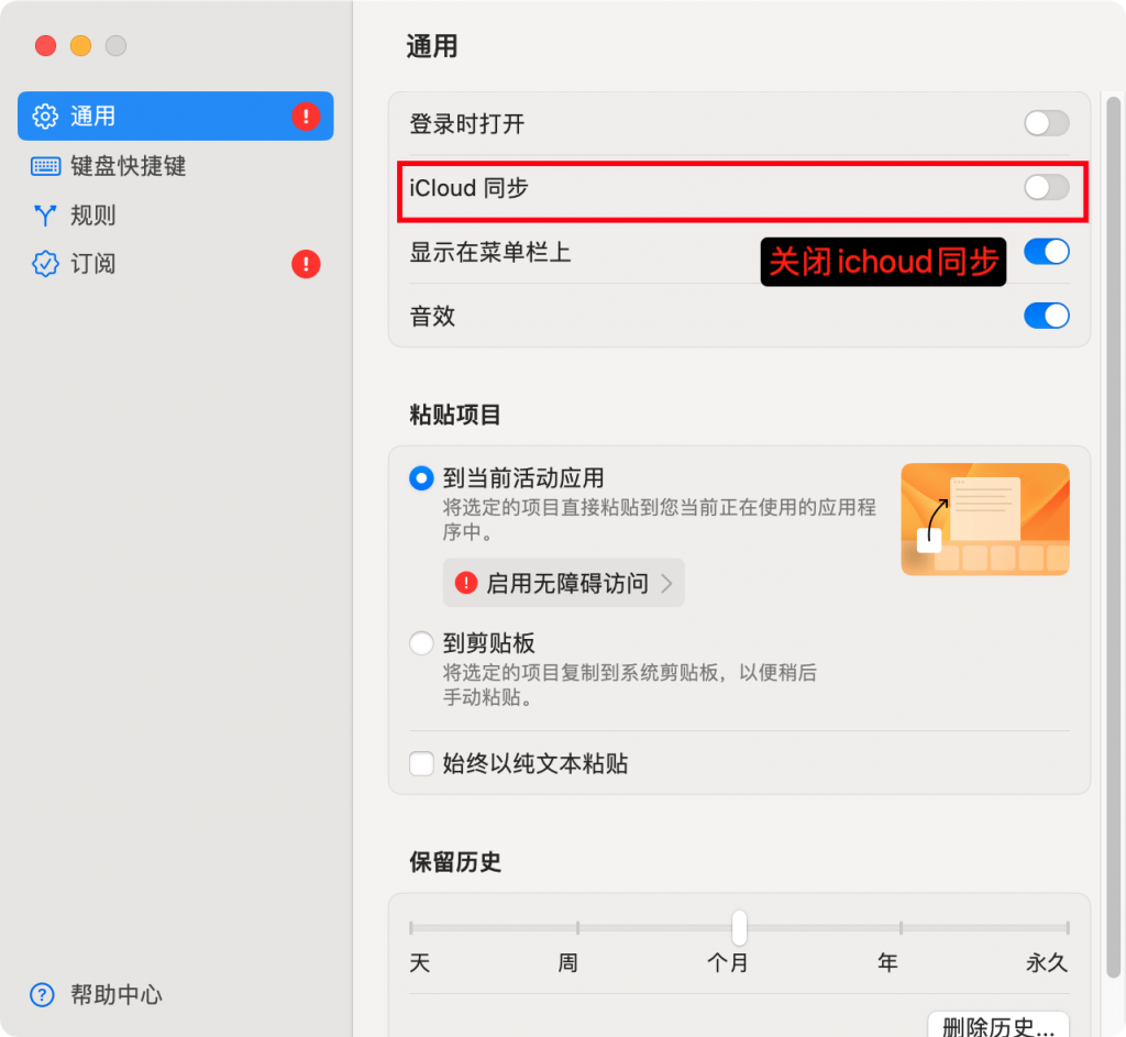 图片[1]-Paste for mac v4.1.2 中文激活版「剪切板历史管理工具」-Mac软件免费下载-Mac良选