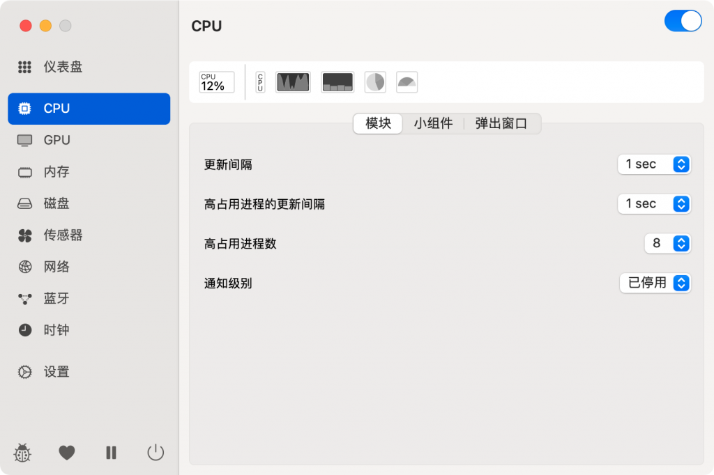 图片[5]-Stats for mac v2.11.35 免费版 菜单栏系统监视工具-Mac软件免费下载-Mac良选