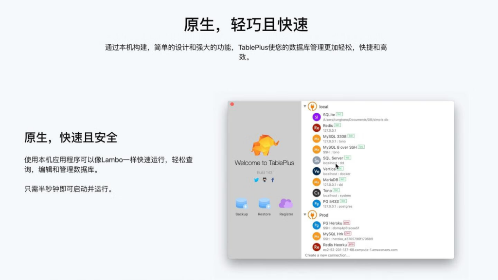 图片[2]-TablePlus for Mac v5.9.0激活版「本地原生数据开发软件」-Mac软件免费下载-Mac良选