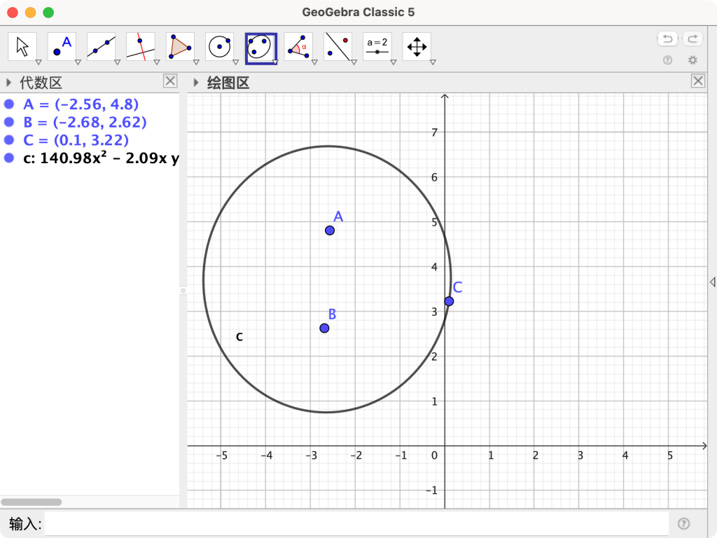 图片[2]-GeoGebra Classic 6 for Mac v6.0.878.0 官方版「免费动态数学学习软件」-Mac软件免费下载-Mac良选