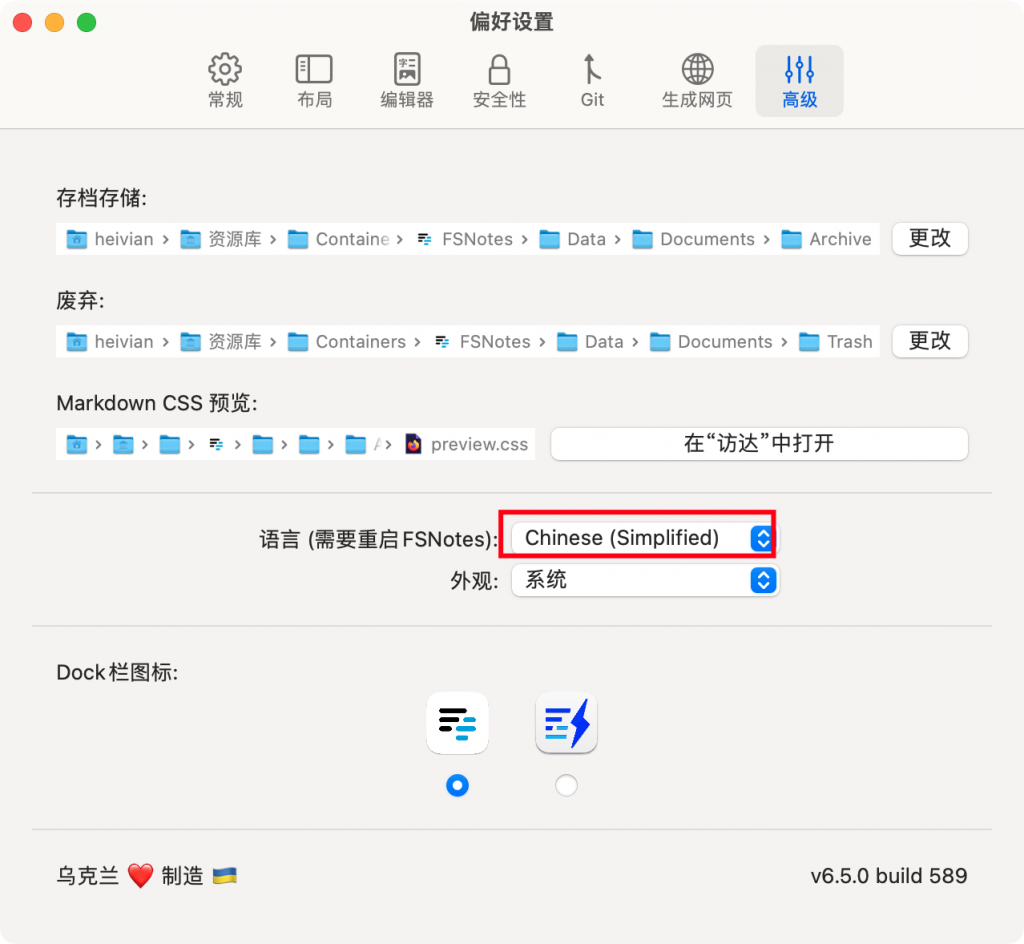 图片[1]-FSNotes for mac v6.6.1 中文激活版 「文本笔记处理软件」-Mac软件免费下载-Mac良选