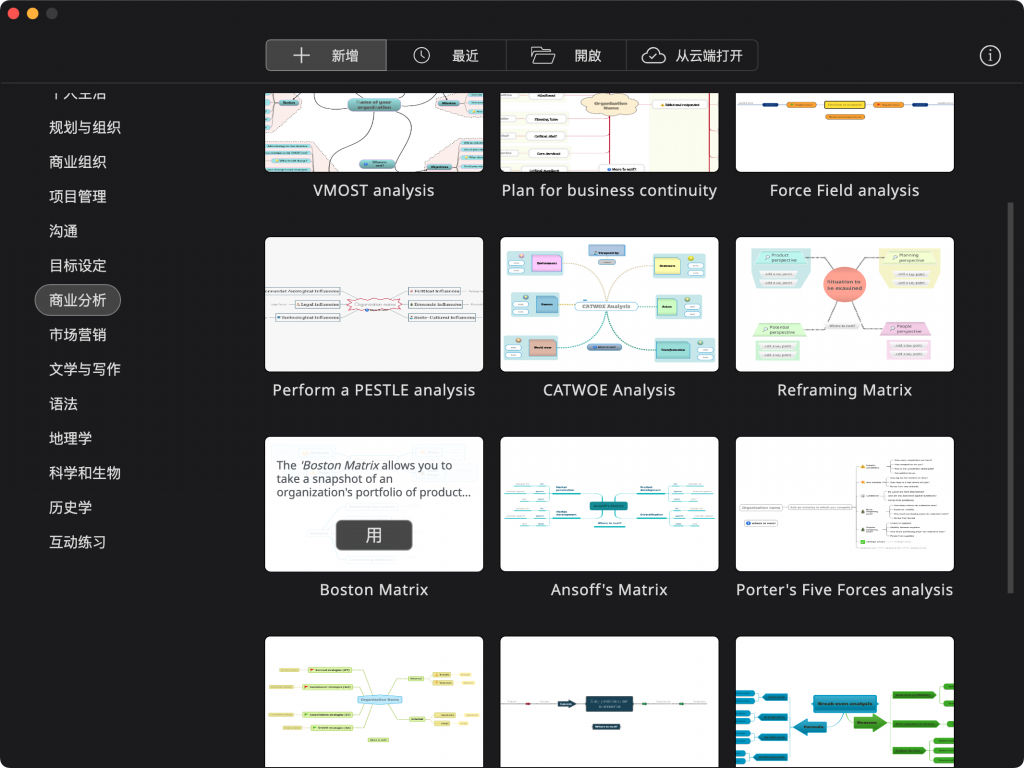 图片[1]-Mindomo Desktop for mac 10.7.7官方中文版「免费思维导图工具」-Mac软件免费下载-Mac良选