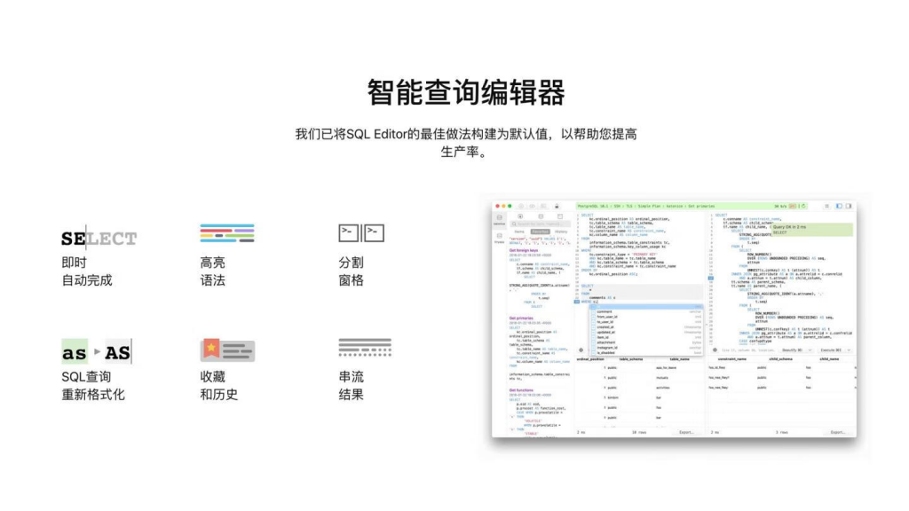 图片[5]-TablePlus for Mac v5.9.0激活版「本地原生数据开发软件」-Mac软件免费下载-Mac良选