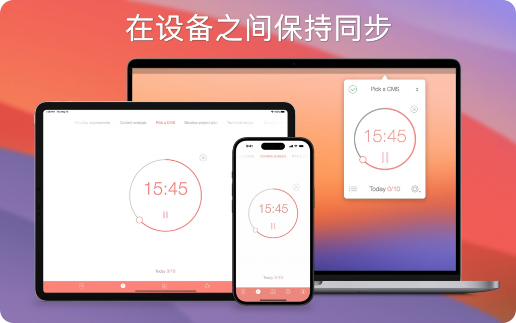 图片[5]-Be Focused Pro for Mac v2.4.0激活版「任务时间管理小工具」-Mac软件免费下载-Mac良选