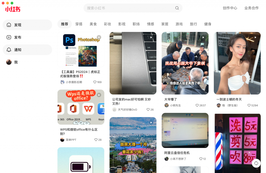 图片[1]-小红书 for Mac v1.0.0 标记你的生活，一起分享和发现世界的精彩-Mac软件免费下载-Mac良选