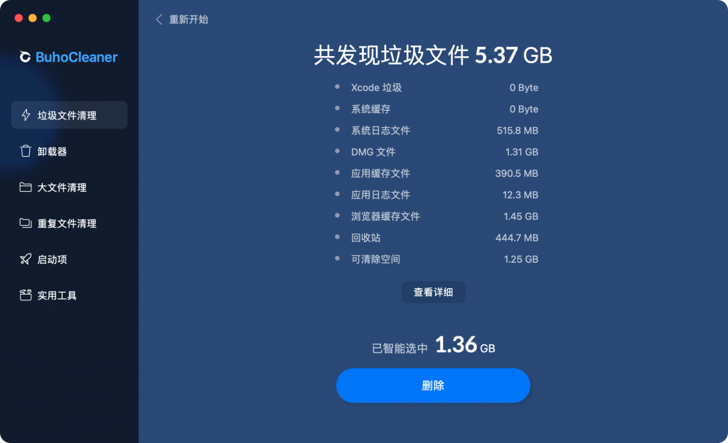 图片[2]-BuhoCleaner for Mac v1.13.1 破解版 – Mac 终极清理软件-Mac软件免费下载-Mac良选