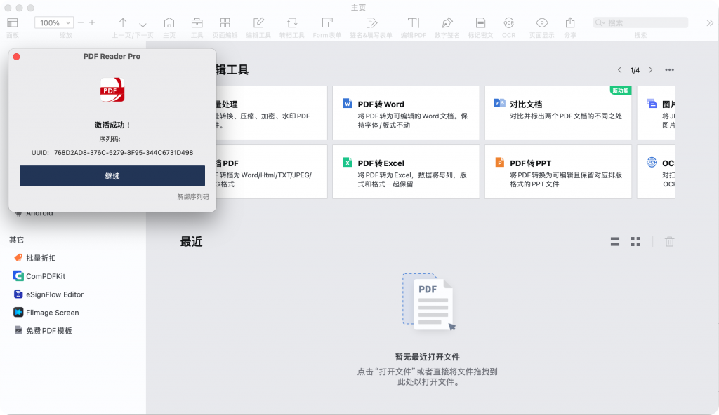 图片[1]-PDF Reader Pro v3.3.1中文破解版「PDF编辑/批注/OCR/转换工具」-Mac软件免费下载-Mac良选