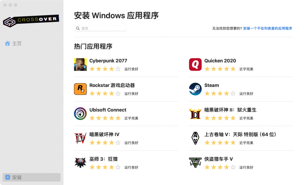 图片[1]-CrossOver 23 v24.0 beta2 mac破解版 虚拟机 mac双系统 安装windos系统-Mac软件免费下载-Mac良选