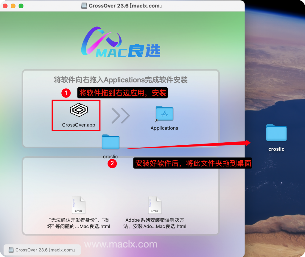 图片[2]-CrossOver 24 v24.0.3正式版 mac破解版 虚拟机 mac双系统 安装windos系统-Mac软件免费下载-Mac良选