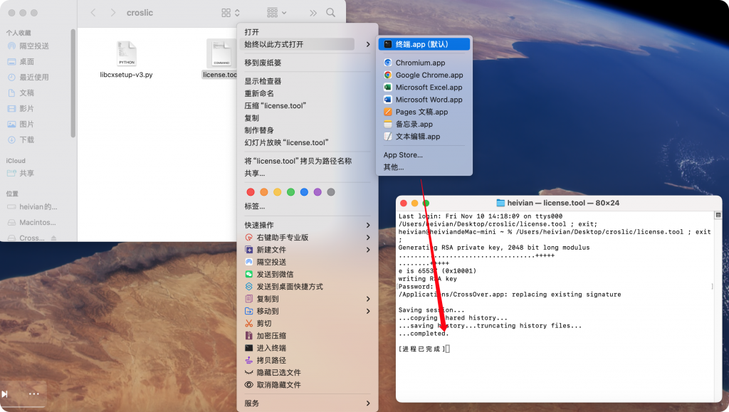 图片[3]-CrossOver 24 v24.0.3正式版 mac破解版 虚拟机 mac双系统 安装windos系统-Mac软件免费下载-Mac良选