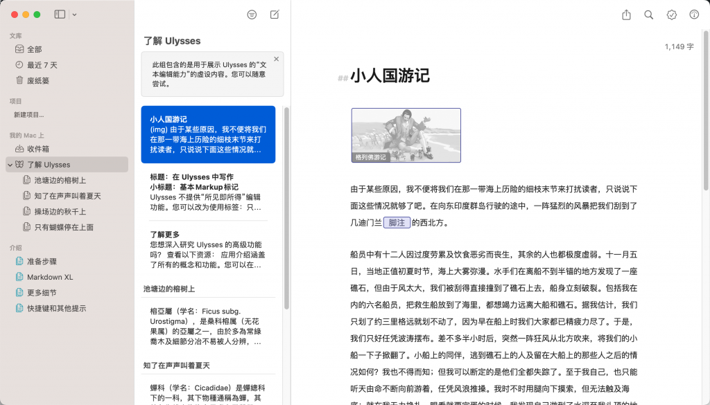 图片[1]-Ulysses for Mac v34.1免激活版「让写作变得更加简单」-Mac软件免费下载-Mac良选