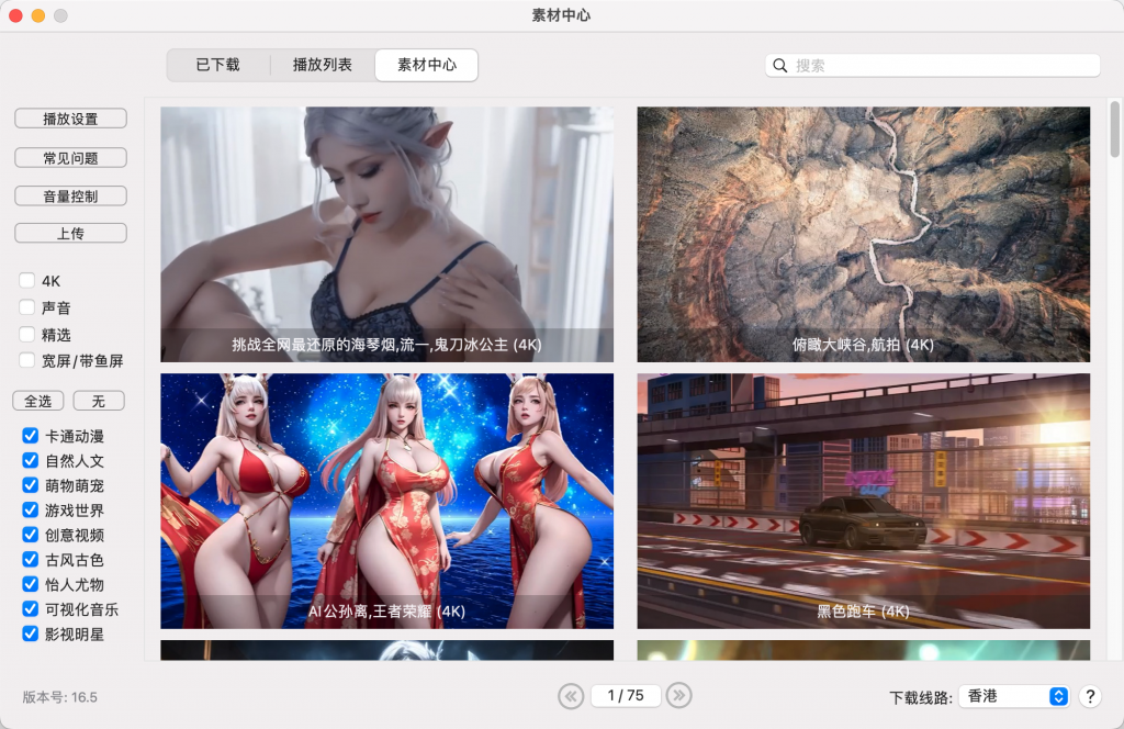 图片[1]-Dynamic Wallpaper Engine v17.2中文破解版 超赞的动态视频壁纸-Mac软件免费下载-Mac良选