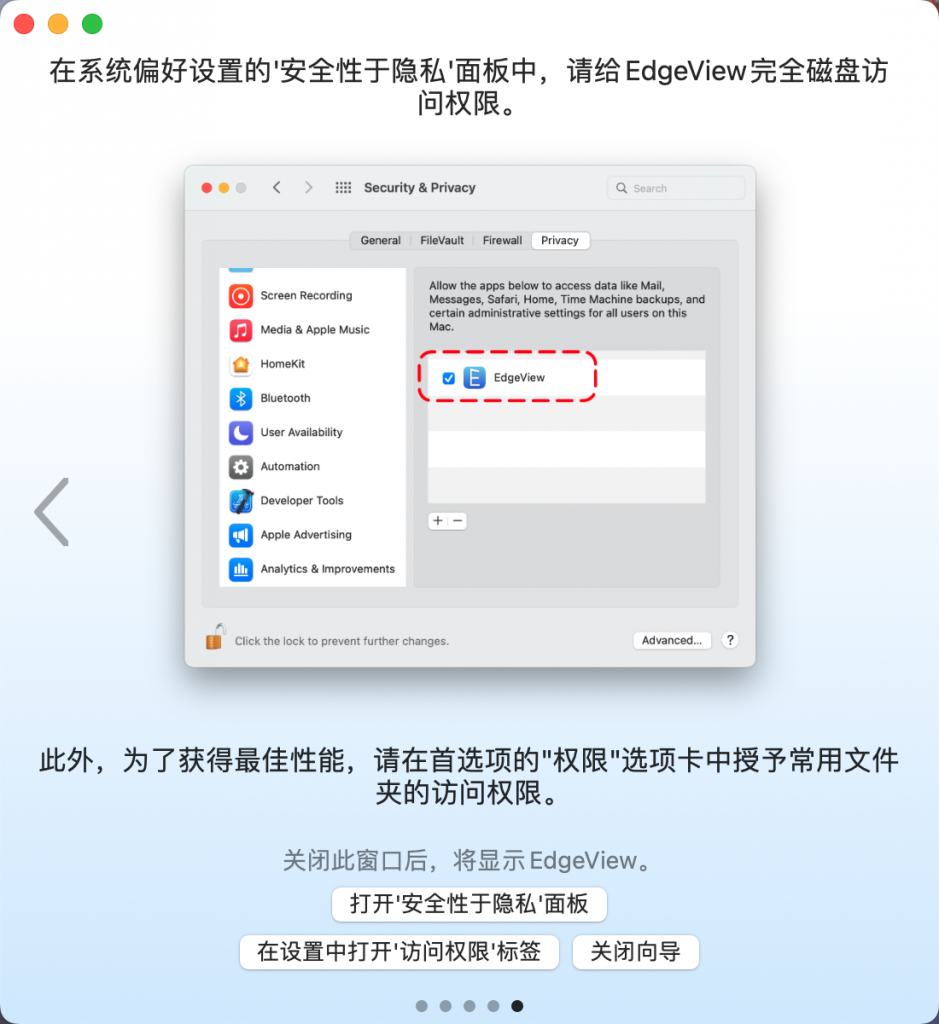图片[4]-EdgeView 4 for Mac v4.7.1激活版「快速图片查看器」-Mac软件免费下载-Mac良选