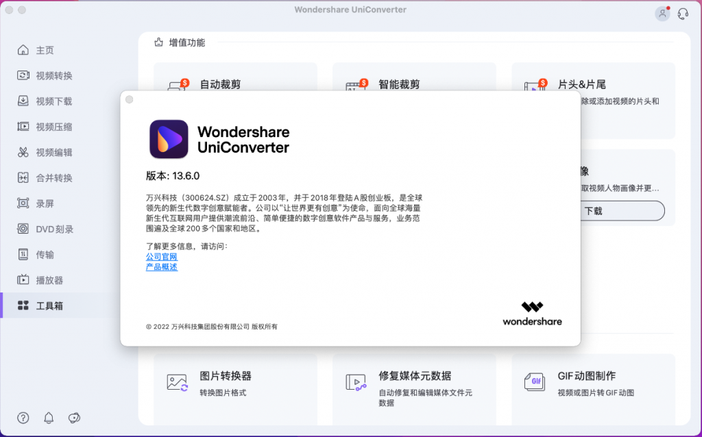 图片[3]-Wondershare UniConverter for Mac v15.0.3.540 中文版 「全能视频格式转换器」-Mac免费软件下载-Mac良选