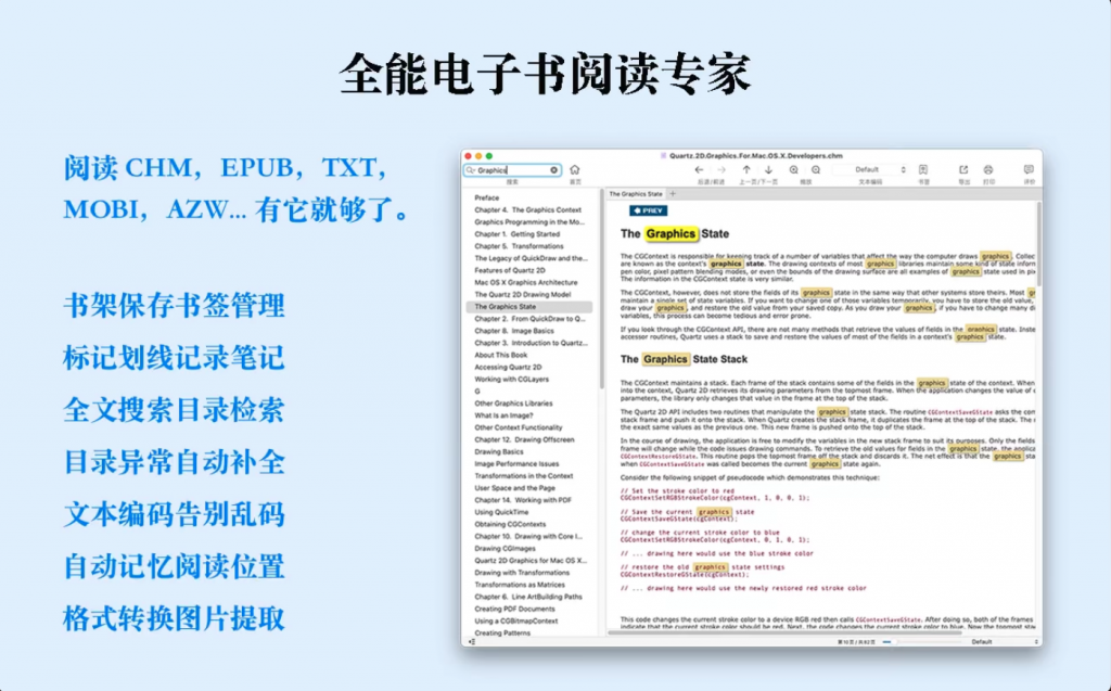 图片[2]-OmniReader Pro for Mac v2.6.7激活版「图书小说阅读器」-Mac软件免费下载-Mac良选
