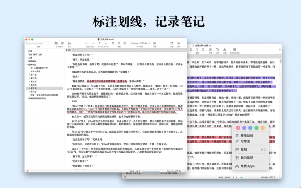 图片[4]-OmniReader Pro for Mac v2.6.7激活版「图书小说阅读器」-Mac软件免费下载-Mac良选
