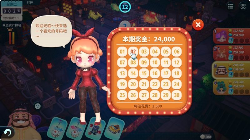 「大富翁11&可联机版」Richman 11 v1.0.9(b11242427) 中文原生版-Mac软件免费下载-Mac良选