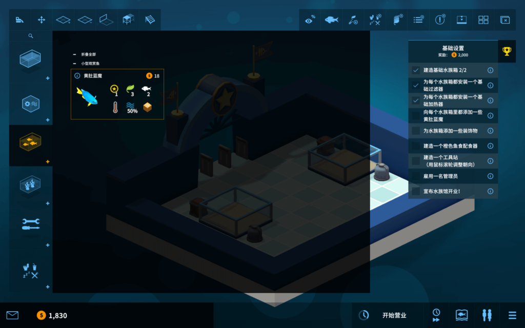 图片[1]-巨型水族馆 Megaquarium  v4.0.18g 中文原生版 附DLC-Mac软件免费下载-Mac良选