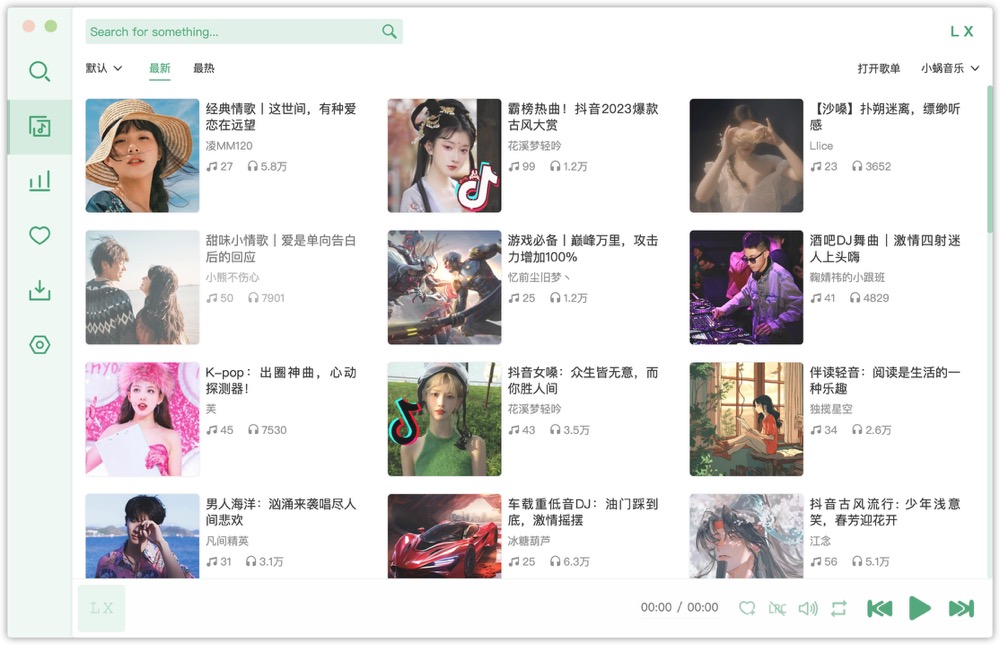 图片[1]-洛雪音乐助手 for Mac v2.5.0 中文版 无损vip音乐免费畅听下载-Mac软件免费下载-Mac良选