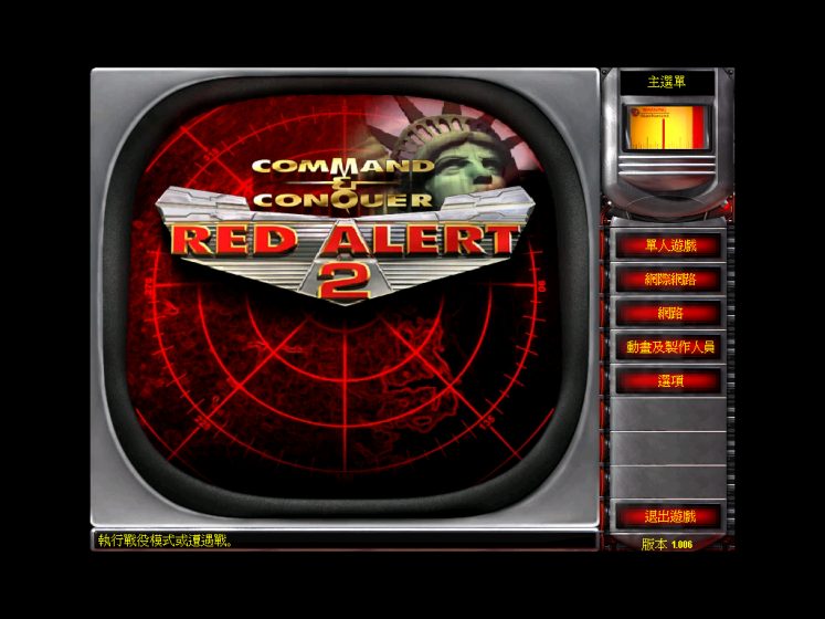 「命令与征服：红色警戒2」for mac 附尤里的复仇+共和国之辉 中文移植版-Mac软件免费下载-Mac良选
