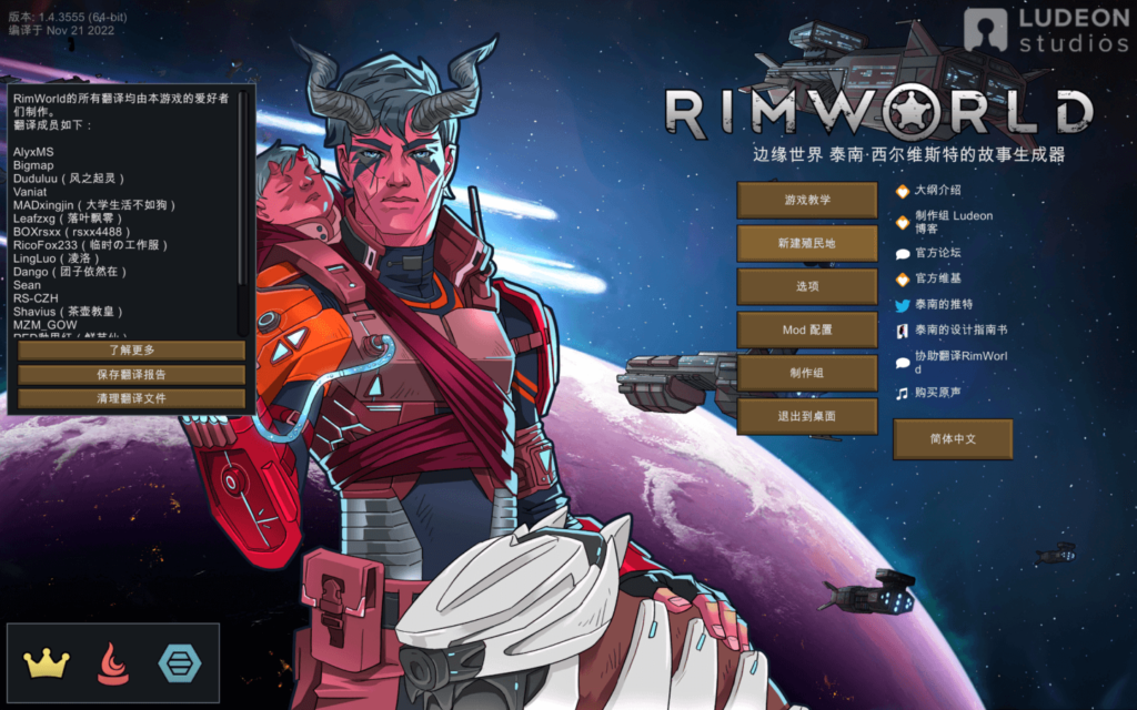 图片[1]-边缘世界 RimWorld for Mac v1.4.3901 rev218 中文原生版 附DLC-Mac软件免费下载-Mac良选