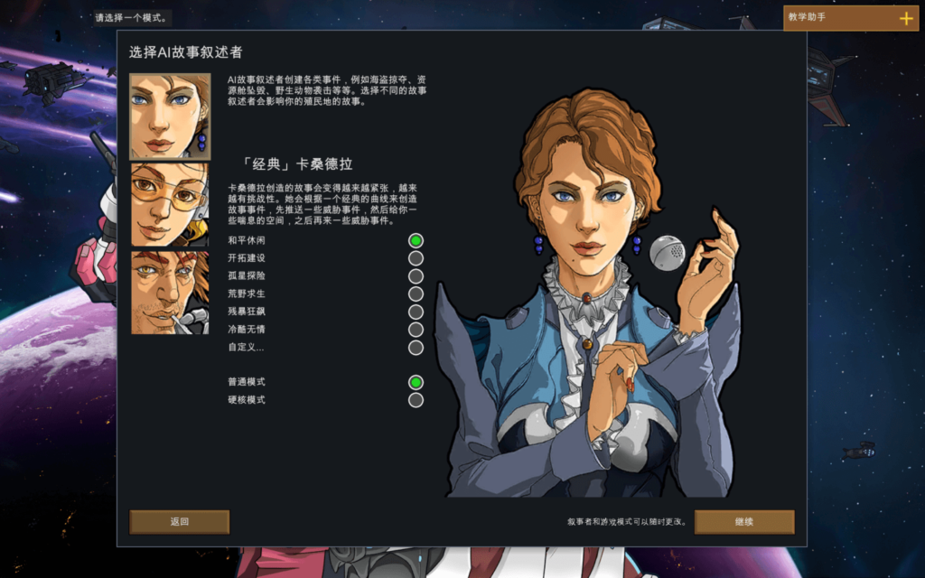 图片[2]-边缘世界 RimWorld for Mac v1.4.3901 rev218 中文原生版 附DLC-Mac软件免费下载-Mac良选