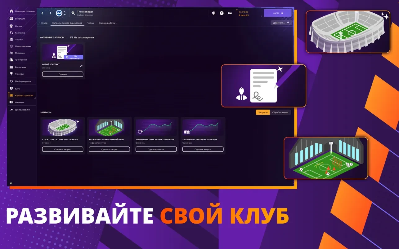 图片[5]-足球经理 Football Manager 2024 v24.4.1 中文原生版-Mac软件免费下载-Mac良选