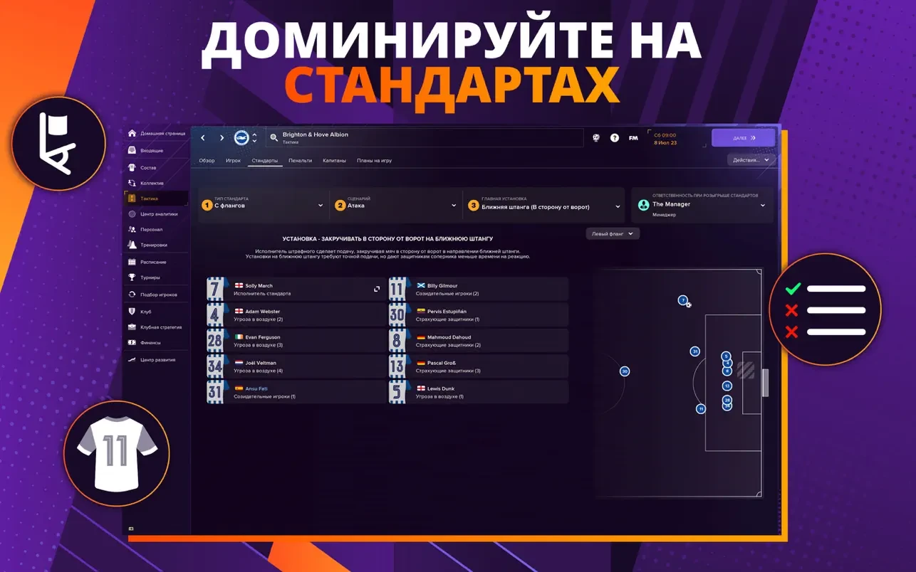 图片[3]-足球经理 Football Manager 2024 v24.4.1 中文原生版-Mac软件免费下载-Mac良选