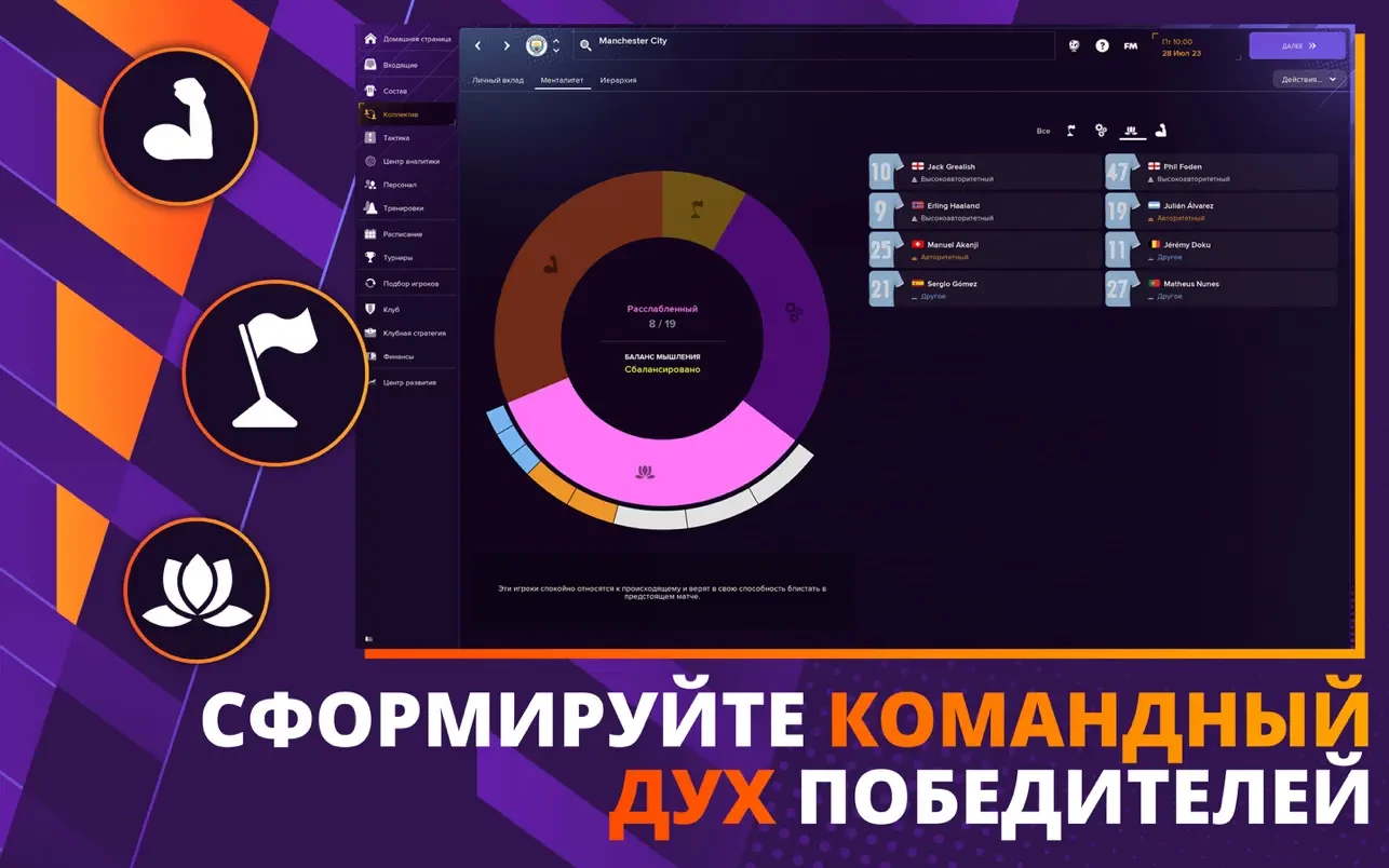 图片[2]-足球经理 Football Manager 2024 v24.4.1 中文原生版-Mac软件免费下载-Mac良选