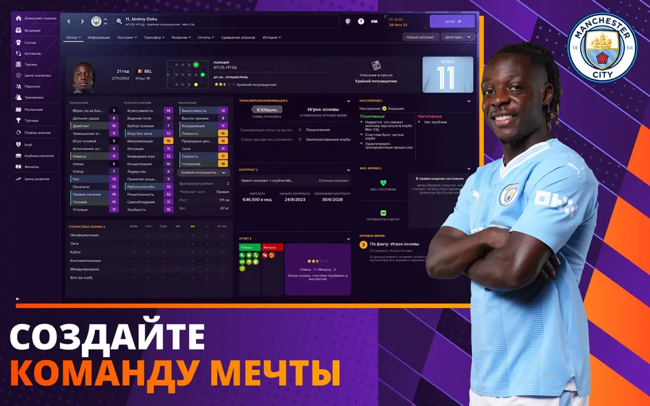 图片[1]-足球经理 Football Manager 2024 v24.2.1 中文原生版-Mac软件免费下载-Mac良选