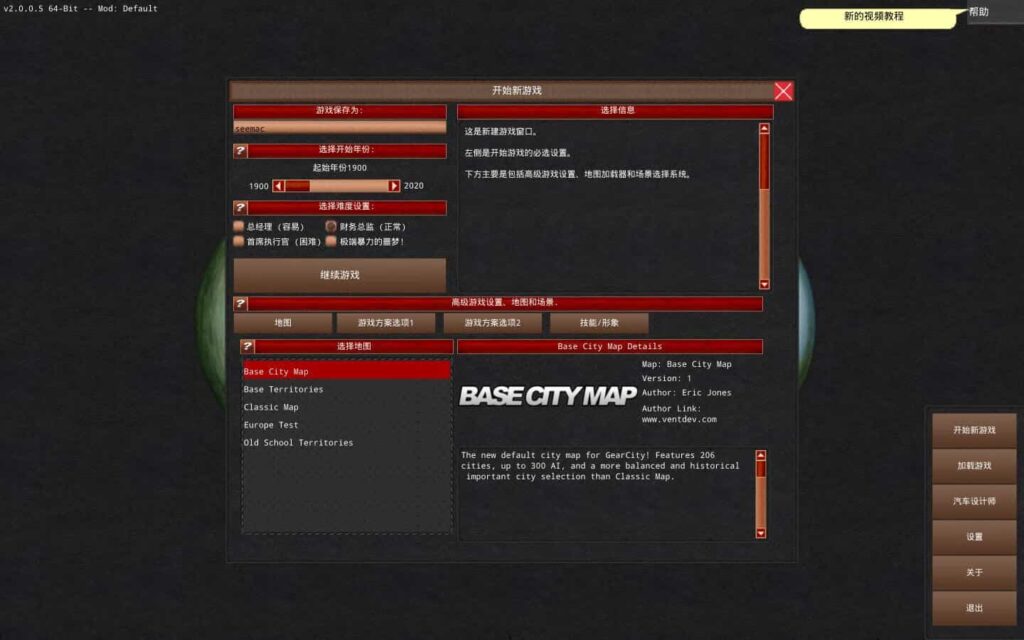 图片[2]-齿轮城市 GearCity for Mac v2.0.0.10  中文原生版-Mac软件免费下载-Mac良选