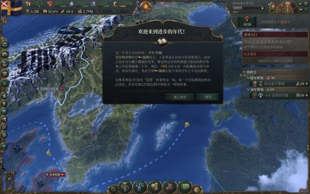图片[3]-维多利亚3 Victoria 3 for Mac v1.7.6 中文原生版 含全部DLC-Mac软件免费下载-Mac良选